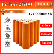 แบตเตอรี่ ลิเธียมฟอสเฟส 21700 5000mAh 3.7V แบตเตอรี่ความจุสูง INR21700 50E li-ion Battery คุณสมบัติก