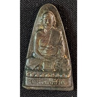 Chau Khun Choy,  Wat Visutthipradittharam {Titi Akar} 1st Batch Phim Taoreed 2516 (Amulet Thai 泰国佛牌)