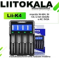LiitoKala Lii-K4 21700 3.7V Smart Repair Charger สําหรับ Li ion Ni MH LiFePO4 แบตเตอรี่ AA AAA 18650