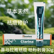 48 Hours Delivery Himalaya Clarina Imported Plant Acne Removal Cream Himalaya Clarina Acne Removal M