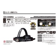 Japan Imported GENTOS Lithium Battery/Dry Battery Waterproof Strong Light Warm Color LED Headlight C