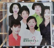 緣來情牽女人心