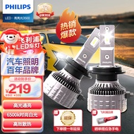 飞利浦（PHILIPS）U3500R 汽车LED大灯 H7灯泡 LED车灯 6500K高亮白光 双支装