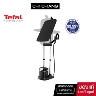 TEFAL IXEO PLUS เตารีดแรงดันไอน้ำแบบยืน รุ่น QT1510T0 รีดเก็บจีบเสื้อได้ รับประกัน 2 ปี