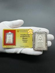 泰國：龍婆培2534四噴崇迪～