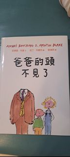 André Bouchard & Quentin Blake 繪本