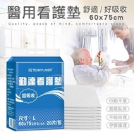 Qinda-Nursing Pad.nursing Pad- (Adult, Elderly, Maternity, Infants, Children) Leak-Proof Urine-Proof