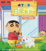 [現貨] 蠟筆小新 日常系列1 盲盒