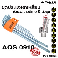 ASAHI ประแจ หกเหลี่ยม ตัวแอล ขาว ยาว MADE IN JAPAN มีตัวเลือกด้านใน