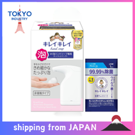 (Quasi-drug) Kirei Kirei Medicated Foam Hand Soap Dedicated Auto Dispenser Body + Refill 200ml With 1 Sterilization Wet Sheet