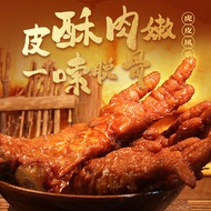 JINCHUNIANG | Tender Boneless Chicken Feet Snack