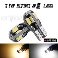 5730 8 Crystal T10 LED White Light Warm Small Indicator Wide Reading Indoor License Plate Locomotive