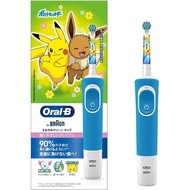 [official] Oral B Braun Smudge Clean Kids Premium Blue Electric Toothbrush for Kids Pokemon Toothbrush