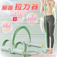 Pedal Tensioner Tension Rope Beautiful Back Xiaofeiyan Exercise Elastic Sit-Up Fitness Equipment res