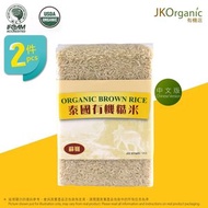蘇嶺 - 2包 - 泰國有機糙米1公斤裝-新舊包裝隨機發貨