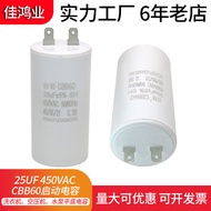 Start Capacitor CBB60 450VAC 25UF Single Insert CBB60 Washing Machine Water Pump Flat Bottom Capacit