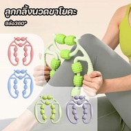 Yoga Leg Massage Roller 9 Wheels 360 Tightens Legs Fat Dissolving