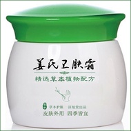 Ji Xu Tang Wei cream， Ginger s adult children allergic itching mosquito bites itching scrotum， anus