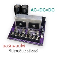 ไฮโวล์ต อินเวอเตอร์ Hivolt Inverter 4KW DC 320v-400v to 220Vac 50Hz