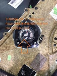 弘群BMW E84 X1 升級Focal K2 Power 100K專車專用喇叭E60 E90 E92 F10音寶公司貨