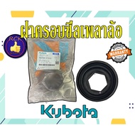 Original Kubota Wheel Axle Seal Cover 1 Tractor Parts (Lot 10) -NC131 (62735-17010)