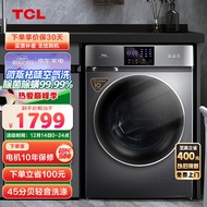 TCL 10KGDD直驱V200变频滚筒超薄洗衣机全自动洗烘一体祛味空气洗1.08洗净比以旧换新G100V200-HD