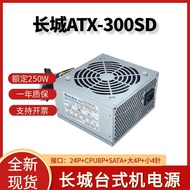 [Good Quality] Suitable for Great Wall Desktop Power Supply ATX-300SD/ATX-200SD/ATX-350SD/Computer P