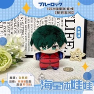 BLUE LOCK plush Itoshi Sae Itoshi Rin Isagi Yoichi Mikage Reo Nagi Seishiro Chigiri Hyoma Caesars Ba