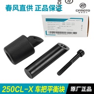 Original Spring Breeze Motorcycle Chuliuxiang 250CLX CL-X CF250-7 Handlebar Block Balance Block Hand