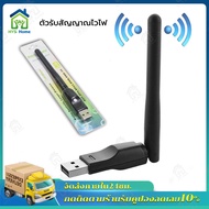 USB WIFI ความเร็วสูงสุดถึง 150Mbps ตัวรับสัญญาณไวไฟ ตัวรับ WIFI 150M ตัวรับสัญญาณไวไฟ 7601 2.4Ghz Wireless 2dBi รับไวไฟความเร็วสูง ใช้ได้กับกล่องรับสาญญาณ DVB-T2 （TV BOX DVB-T2） ระบบWindows Vista/XP/2000/7/8/10 Linux MAC OS