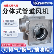 Nanyang Youwei Separates Pipe Fan Hotel Toilet Ventilating Fan Centrifugal Turbine Mute One-to-Two Ventilator