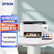 爱普生（EPSON） 彩色无线家用打印机 办公复印扫描一体机3153/4168新升级款带wifi L3251 打印机