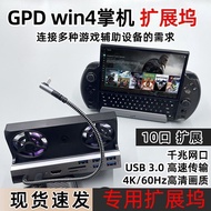 Z Zhuzhou Give Two-Point Commercial Co., Ltd. gpd win4 2025 Game Handheld 2024 Docking Station Base 