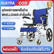 huayra wheelchair รถเข็นผู้ป่วย wheelchair พับได้ วีลแชร์ พับได้วีลแชร์ Folding wheelchair Solid tire No inflation