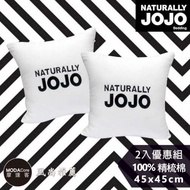 【NATURALLY JOJO】摩達客推薦-都會風尚素色精梳棉純亮白抱枕(兩入優惠組)