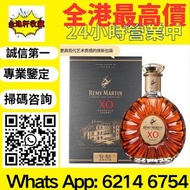 全港高價：1996年貴州茅台 酒水 白酒 茅台 洋酒 葡萄酒 紅酒 威士忌 白蘭地 riedel hennessy 紅酒 vsop 羅曼尼康帝 樂華慕西尼 柏圖斯 里鵬 嘯鷹 阿曼盧梭 康帝里奇堡 康