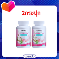 Rida Coconut Oil (2 กระปุก) ริด้า น้ำมันมะพร้าวสกัดเย็นผสมคอลลาเจนและวิตามิน MCT Oil