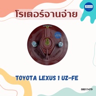 Rotor Disc For Toyota Lexus 1 UZ-FE Genuine Brand Product Code 08011479