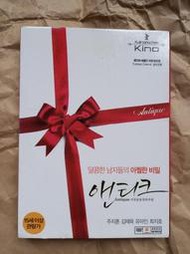 Antique 西洋古董洋菓子店(韓國版，2 DVD，朱智勳、劉亞仁、金材昱(金在旭)、崔志浩，西洋古董洋果子店)