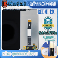หน้าจอสำหรับ XIAOMI REDMI 12Cหน้าจอ redmi12Cหน้าจอ เรดมี่ 12C22120RN86G