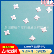 優惠不鏽鋼鍋仔片8.4mm鍋仔開關按鍵萬能鍋仔片鍋仔片