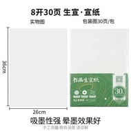 8K Calligraphy Students Rice Paper 8k15 Grids 7 * 7cm Rice Paper Beginners and Brushes Wolf Hair Med
