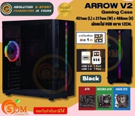 (ARROW V2) CASE (เคสเกมมิ่ง) NEOLUTION (ATXMicro - ATXMini - ITX) พร้อมพัดลมไฟ RGB (Black) -ของแท้