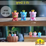 Miniature Garden Dolls 3 Bears Very Cute.
