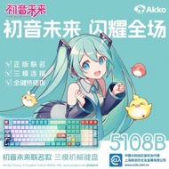 AKKO Mechanical Keyboard 5108B Hatsune Kuromi Co-Branded Customized Bluetooth Wireless Three-Mode RG