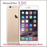 【A Shop傑創】台灣現貨iPhone6Plus金色 5.5吋 64G+玻璃保貼套組+傳輸線組合價