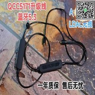 滿299發貨【銷售冠軍】ldac高通qcc5171qcc5181遊戲hifi升級線mmcx 0.78