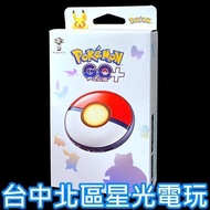 公司貨【Pokemon】 Pokémon GO Plus + 寶可夢睡眠精靈球 睡眠監測 抓寶神器 自動旋轉補給站 【台中星光電玩】