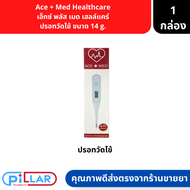 Ace + Med Healthcare เอ็กซ์ พลัส เมด เฮลล์แคร์ ปรอทวัดไข้ ขนาด 14 g. ( ปรอท ปรอทวัดไข้ )