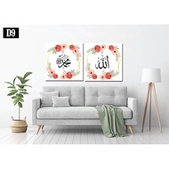 Frame Hiasan Dinding Home Decor - Set Khat Kaligrafi Murah (D9)
